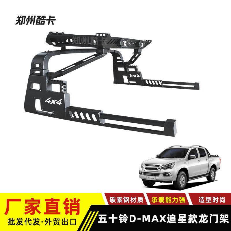 皮卡龙门架isuzu五十铃dmax瑞迈领拓改装追星款防翻防滚龙门架子图片