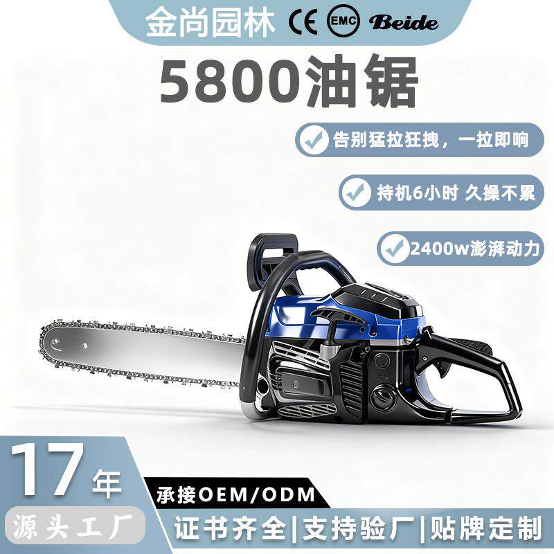 58/52油锯5800伐木锯砍树机园林工具手持汽油锯20寸跨境厂家直销