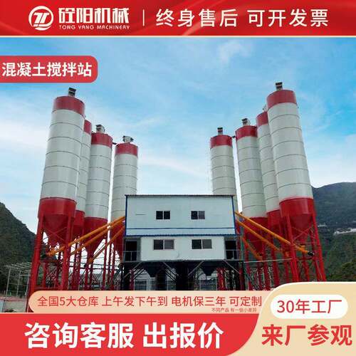 免基础一体机移动式混凝土搅拌站HZS50/60/75/90构造柱全自动控制