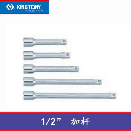 KINGTONY蓝带工具 1/2套筒加长杆4251套头延长杆棘轮板子杆