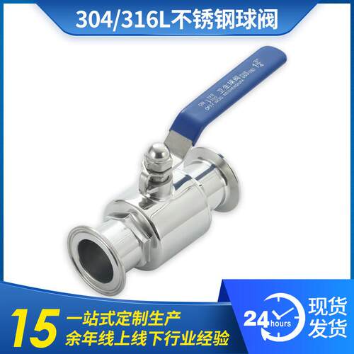 304不锈钢球阀工业级手动球阀丝扣控制器球阀防腐水阀管道