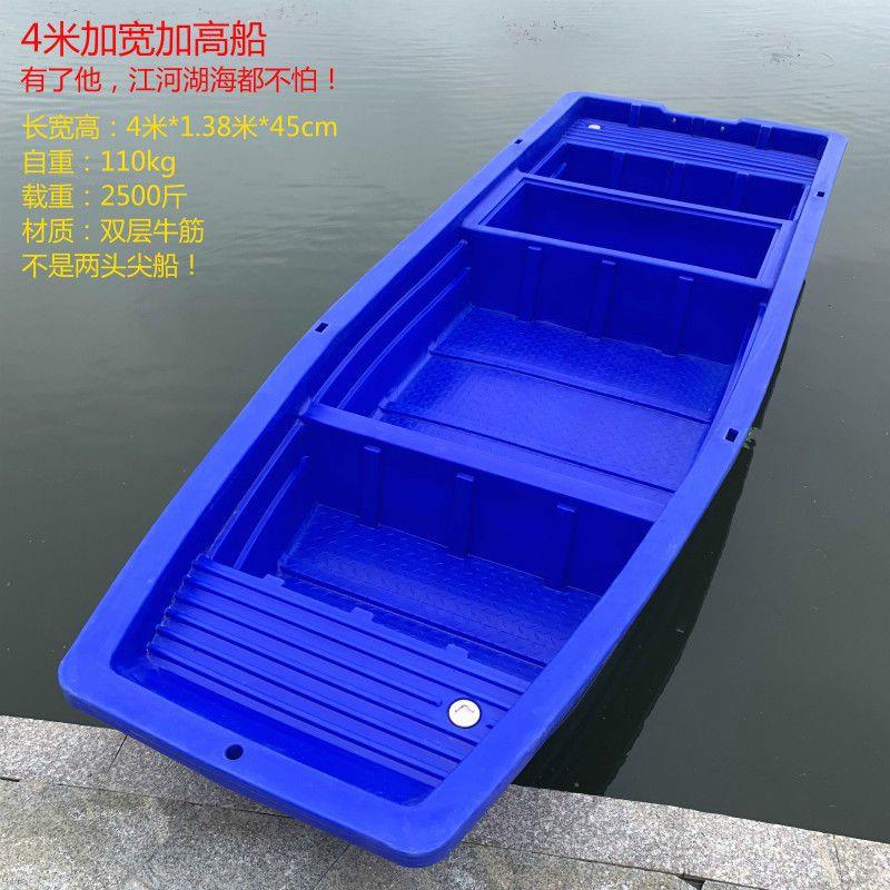 牛筋塑料船垂钓船塑料渔船捕鱼小船加厚双层耐用养殖钓鱼船冲锋舟