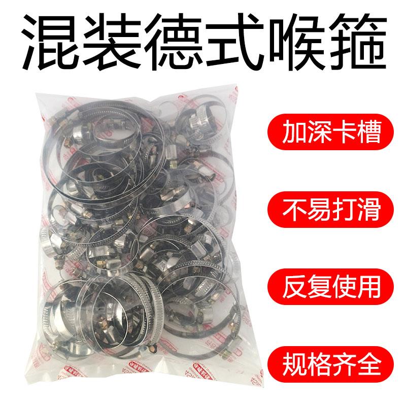 不锈钢德式喉箍强力卡箍抱箍管卡管夹暖风管水管油管固定卡扣卡子