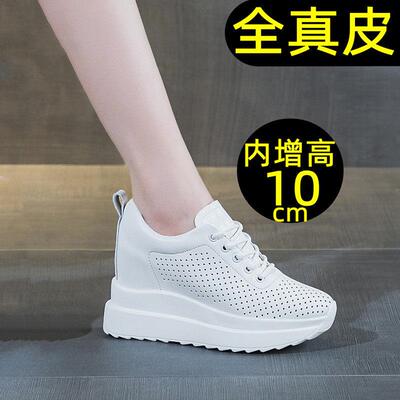 镂空小白鞋女内增高10cm小个配阔腿裤透气运动凉鞋真皮厚底板鞋夏