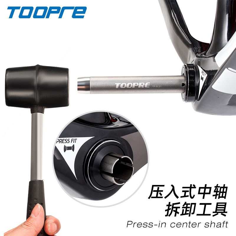 TOOPRE自行车中空压入式中轴套筒PF30 BB71 BB86牙盘曲柄拆卸工具