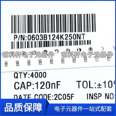0603B124K250NT贴片电容0603124120NF20%25V一盘4000个=120