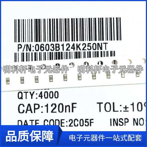 0603B124K250NT贴片电容0603124120NF20%25V一盘4000个=120