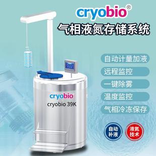 不锈钢液氮罐生物液氮罐干细胞气相液氮罐气相冷冻保存大口径YDD