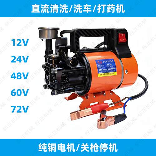 洗车机家用高压可携式清洗机12V24V60V72V电动洗车机养殖场喷洗机
