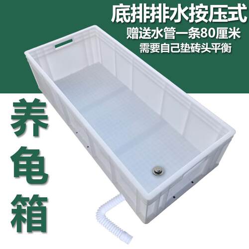 养殖箱塑料箱养龟箱胶箱 底部排水 大号鳄龟加厚龟窝塑料大型龟池