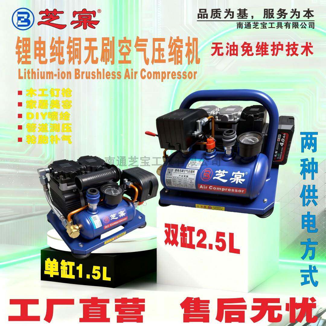 锂电无刷空压机双缸便携式空压机车载气泵木工迷你压缩机储气泵