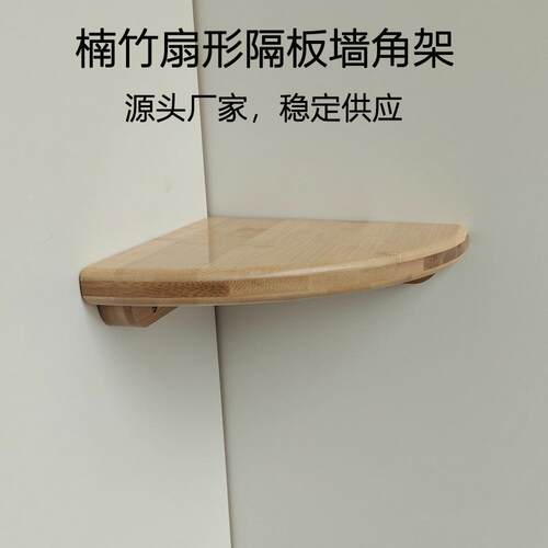 墙角隔板置物架墙角置物架墙上三角托架酒店宿舍收纳悬空层架
