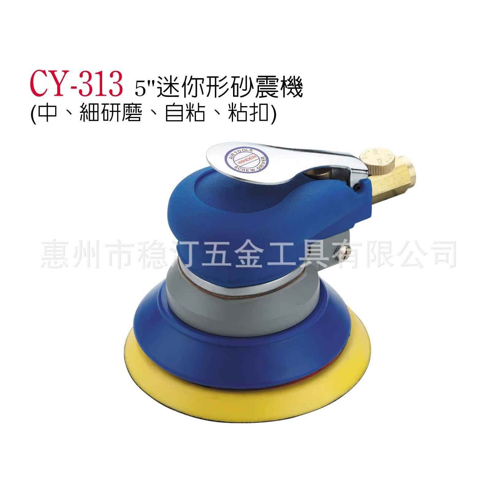 圆盘打磨机 气动打磨机 5寸抛光机 气动砂纸机
