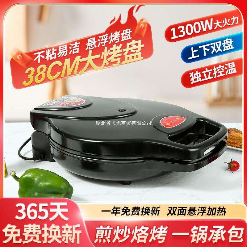加热电烤锅加大电饼铛家用双面加深电饼档断煎饼锅自动商新款