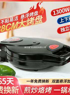 加热电烤锅加大电饼铛家用双面加深电饼档断煎饼锅自动商新款