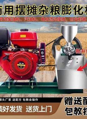 新款多功能五谷杂粮大米玉米商用摆摊康乐爆米花江米空心膨化机