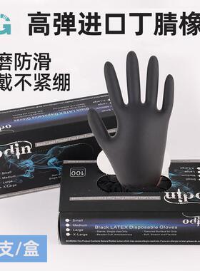 北京强子纹身器材 OG一次性丁腈手套黑色加厚丁晴乳胶耐用型