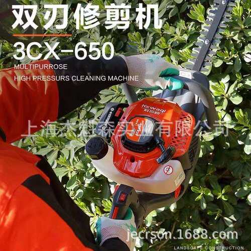 二冲程CX-650双刃绿篱机茶园修剪机园林绿化修枝机器
