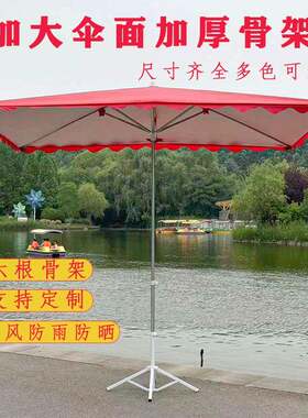遮阳伞户外摆摊超厚太阳伞大伞长方形做生意防晒雨伞雨棚结实耐用