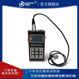 利德超声波测厚仪XT200高精度金属钢板玻璃塑料陶瓷管道厚度测量