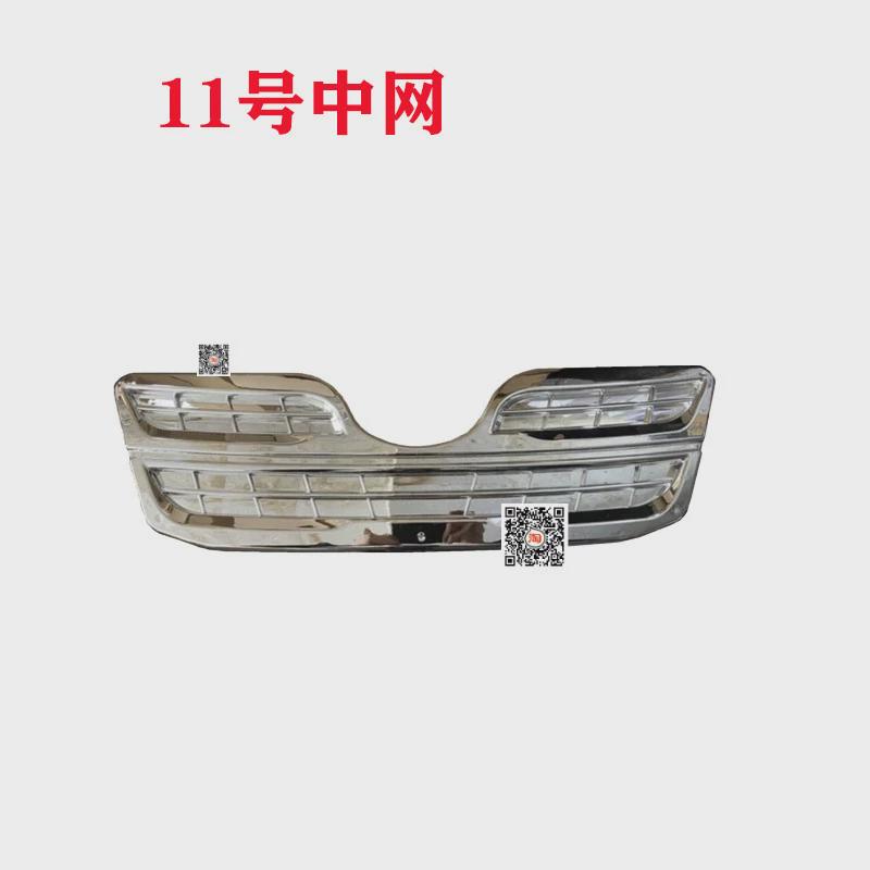电动三轮车前中网电轿汽车前鬼脸面罩老年代步四轮车前脸塑料装饰