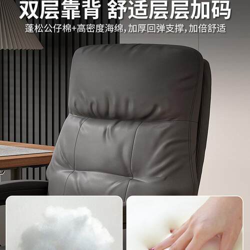 老板椅子办公室大班座椅舒适久坐靠背家用办公午睡两用可躺电脑椅