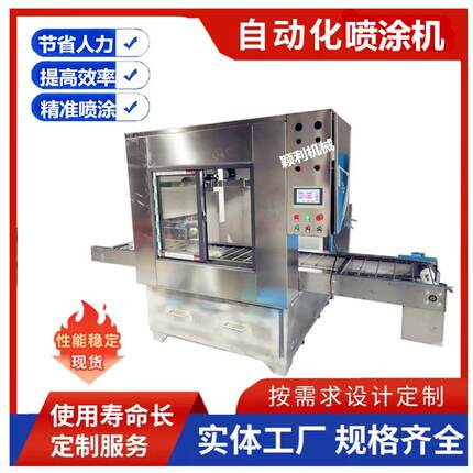 自动旋转喷涂机两轴线上往复机硅胶五金表面自动喷油线平面喷漆机