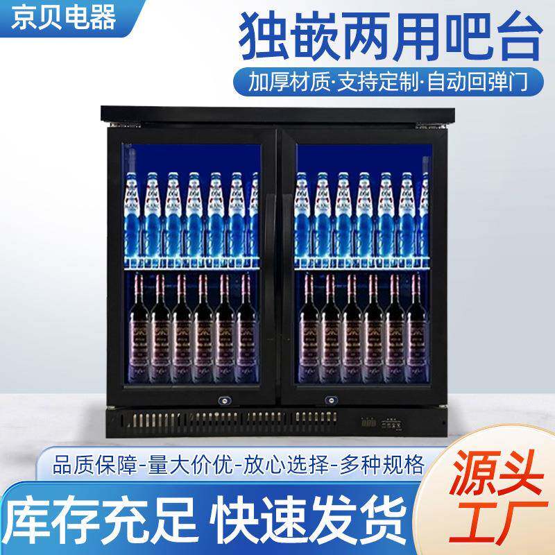 回弹门吧台柜 嵌入式KTV展示柜保鲜冰柜 便利店酒吧饮料酒水柜