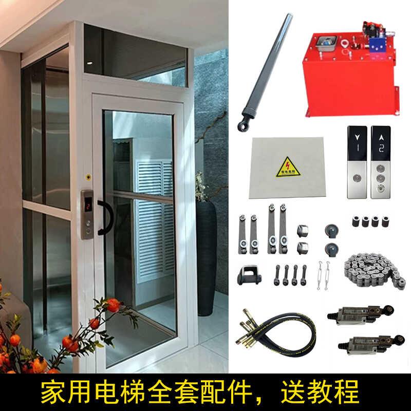 家用电梯全套配件室内小型二三层复式阁楼老人简易自己焊接升降机