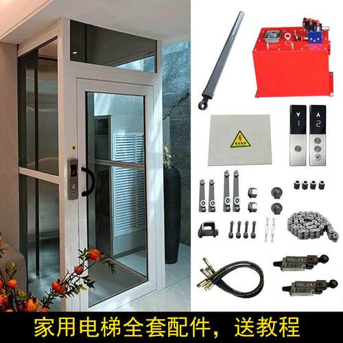 家用电梯全套配件室内小型二三层复式阁楼老人简易自己焊接升降机