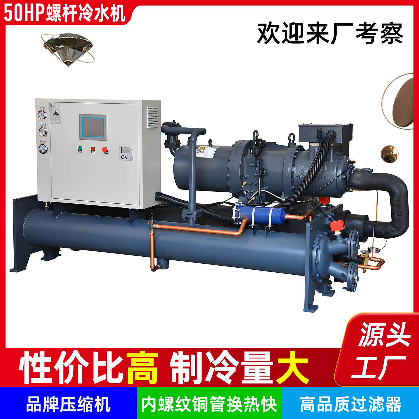 水冷式铝氧化制冷降温螺杆冷水机