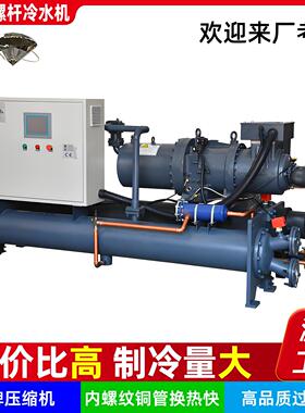 水冷式铝氧化制冷降温螺杆冷水机