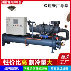 水冷式铝氧化制冷降温螺杆冷水机