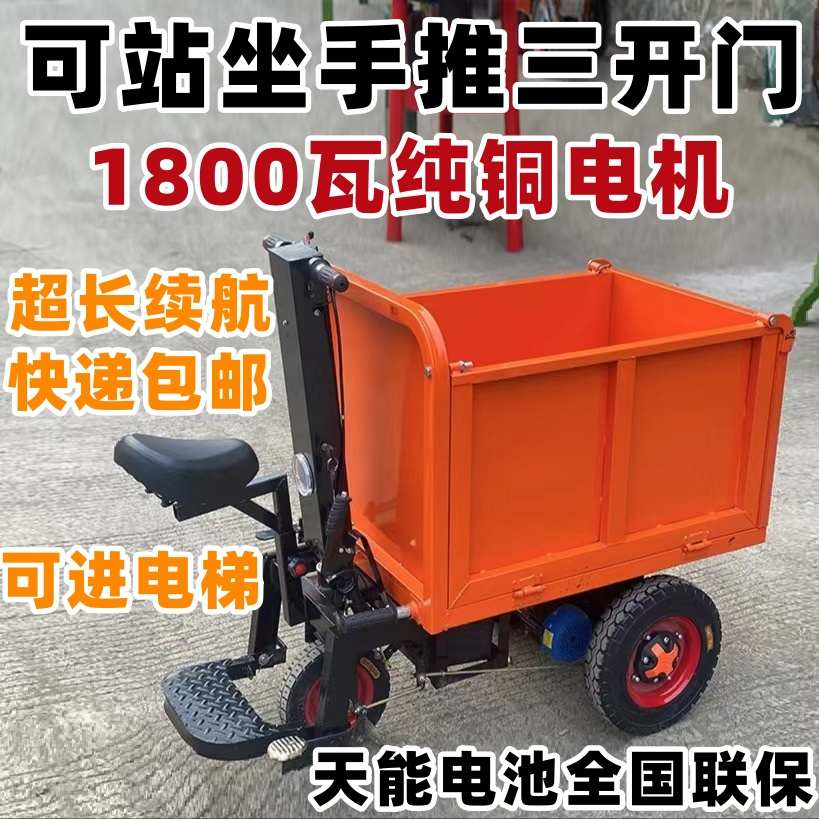 建筑电动手推车灰斗车工地翻斗货车拉沙养殖料平板车搬运车劳动车