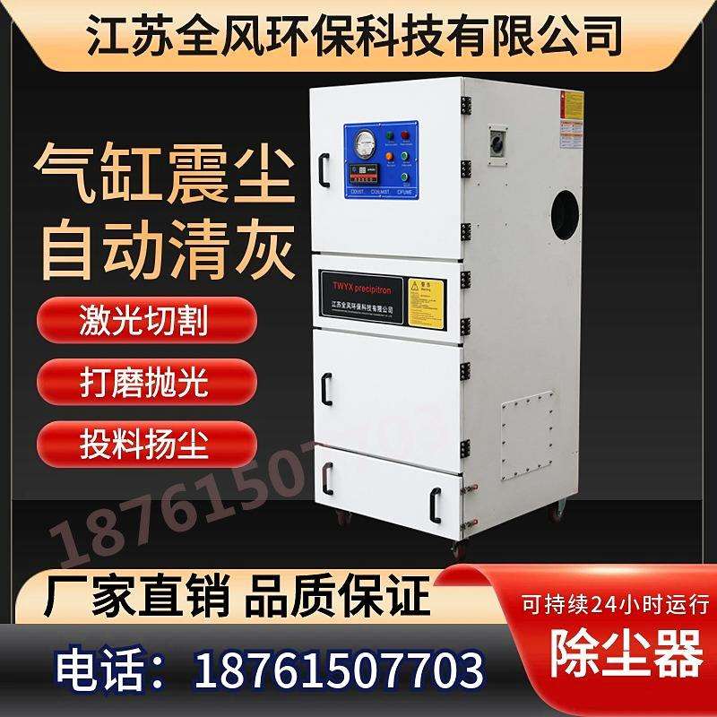 毛刺机吸尘器全自动脉冲除尘器设备MCJC-2200抛光打磨集尘机2.2KW
