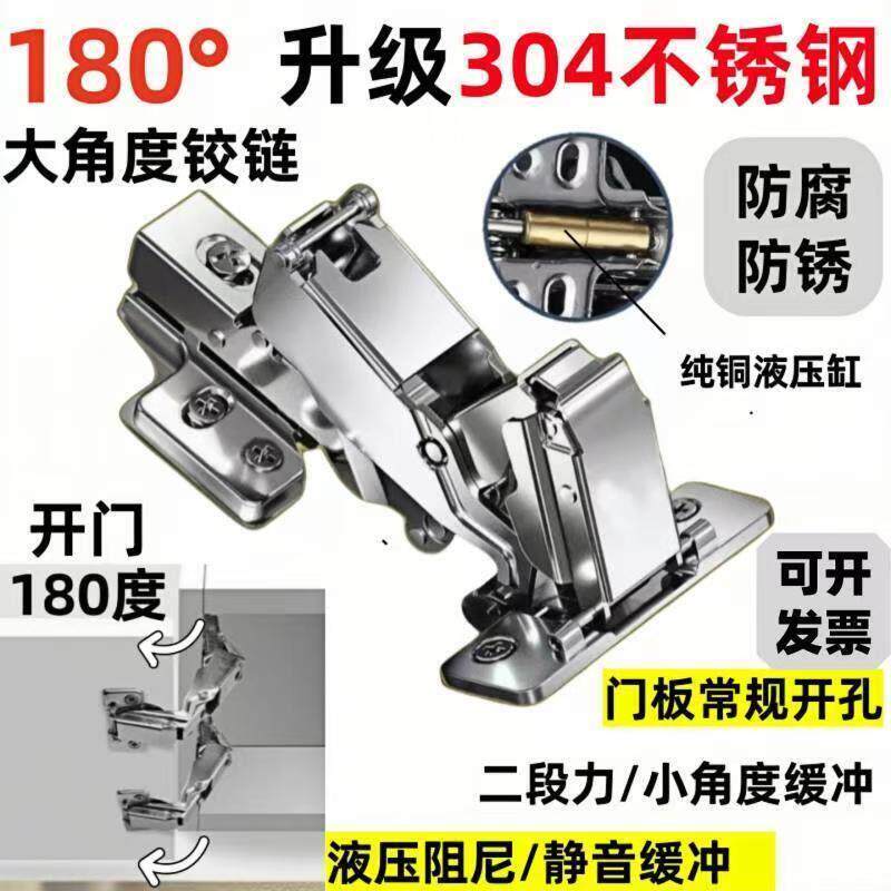 180度不锈钢柜门铰链静音液压阻尼铰链缓冲165度转角衣鞋柜门铰链