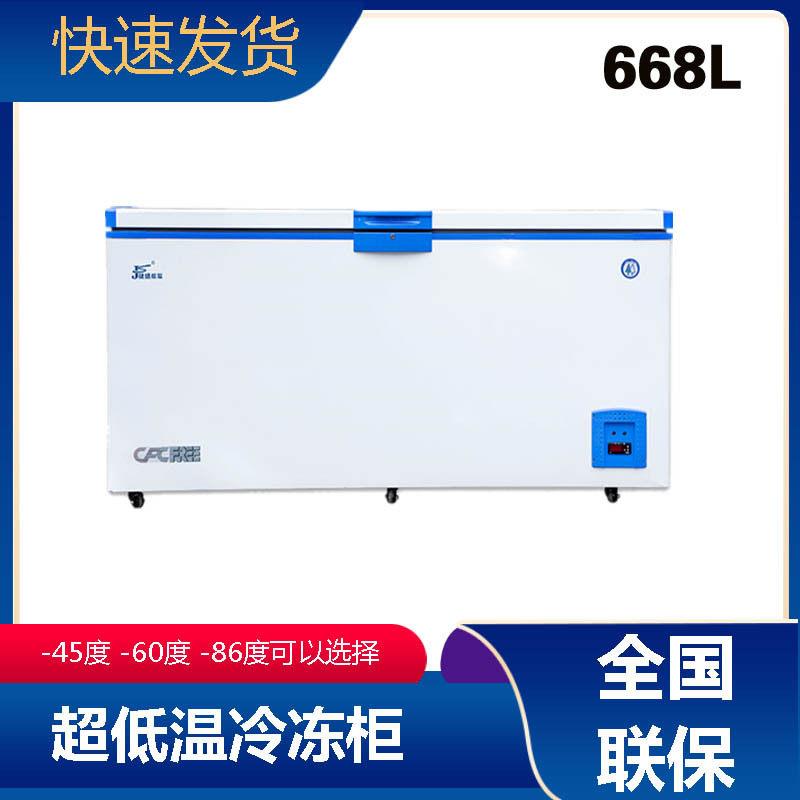 -40-60度超低温冷柜大型容