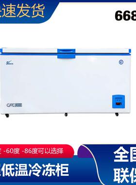 -40-60度超低温冷柜大型容量668升商用金枪鱼低温冰柜超低温冰箱