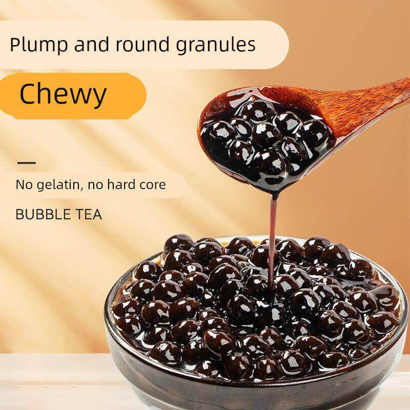 珍珠奶茶专用黑糖珍珠粉圆免煮黑珍珠奶茶店专用原材料小包装家用