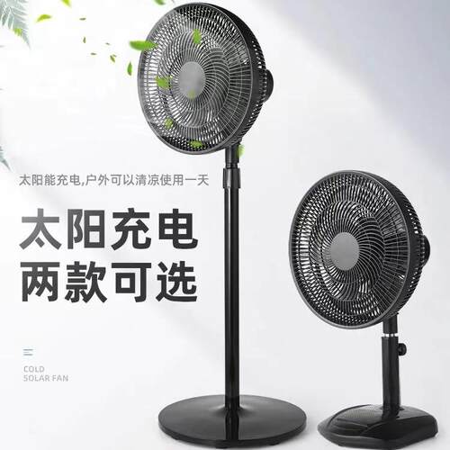 新款直销太阳能充电电风扇16寸静音超长续航12V无刷风扇家用便携