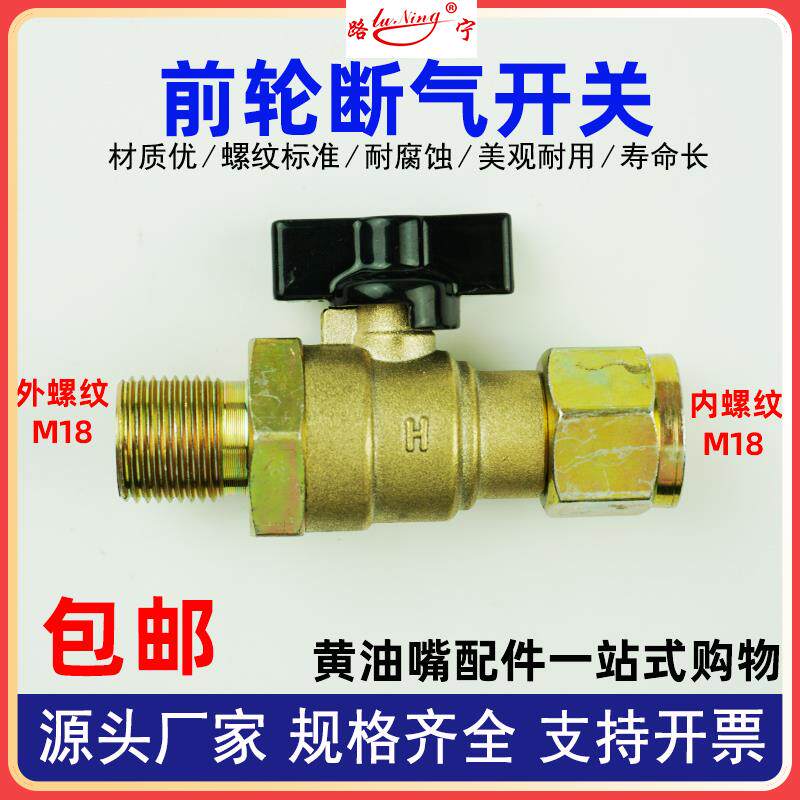 前轮断气开关货车挂车刹车管分泵连接阀门断气阀配件加厚汽车通用