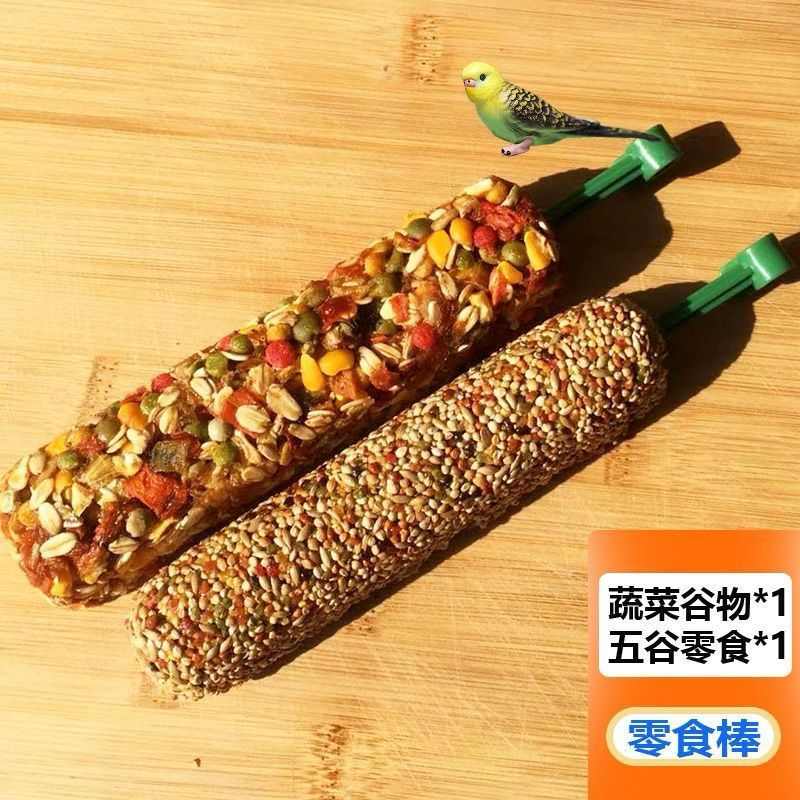 鹦鹉磨牙零食棒磨嘴器虎皮牡丹玄凤专用磨牙谷物棒补钙啃咬玩具