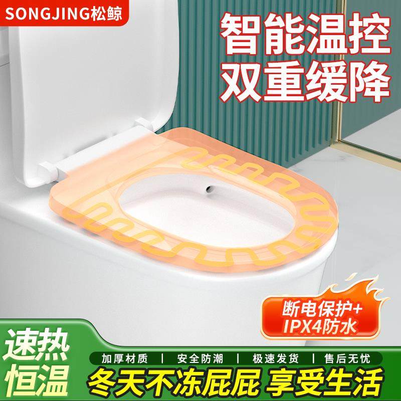 智能加热马桶盖通用加厚缓降坐便器盖板老式U型V型缓降恒温坐便盖