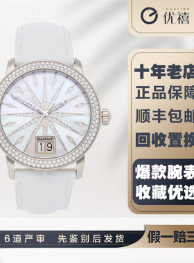 [9.8新]宝珀女装18K白金镶钻自动机械奢品手表女款2850-3554-55B