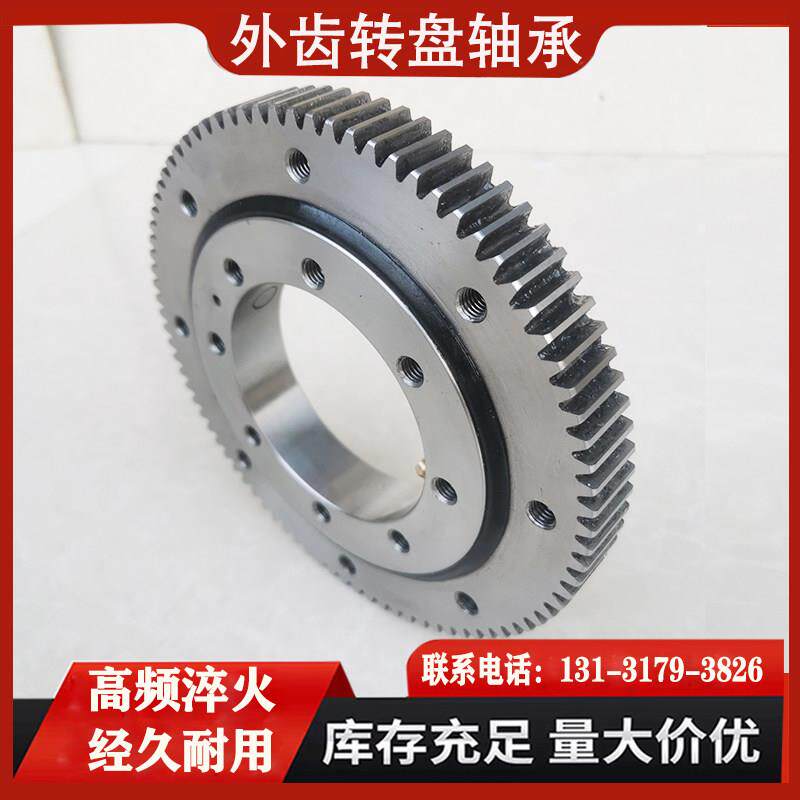 生产外齿回转支承转盘轴承大型机械设备专用底座小型工业承压轴承