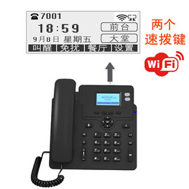 深简JW810 WiFi电话机网络IP座机带网口两个快拨键酒店宾馆民宿办公无线呼叫器前台老板客房值班 云分机总机