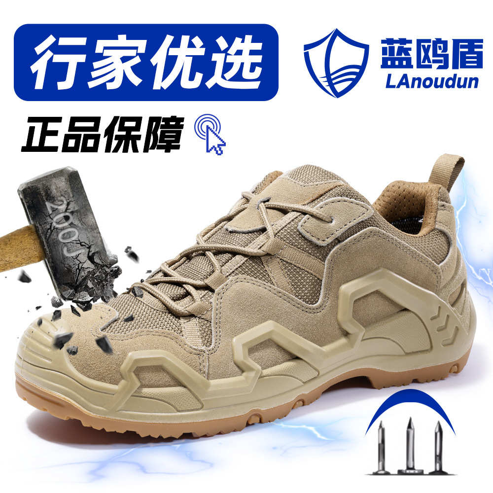 劳保鞋男防刺穿绝缘10KV电工鞋舒适耐磨防滑工地工作安全防护鞋