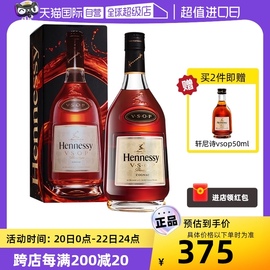 自营Hennessy/轩尼诗VSOP500ml 干邑白兰地 进口洋酒