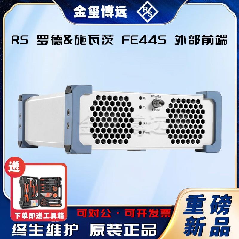ROHDE&SCHWARZ罗德与施瓦茨FE44S外部前端 - 实物图