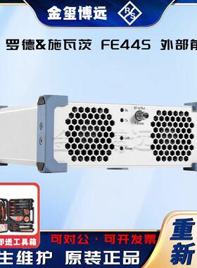 FE44S外部前端